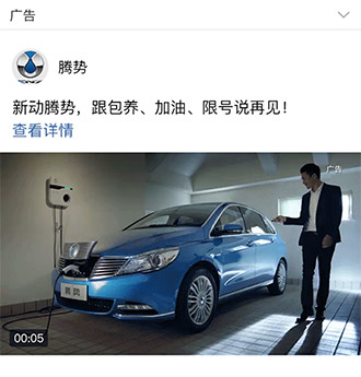 移动QQ空间视频广告投放样式